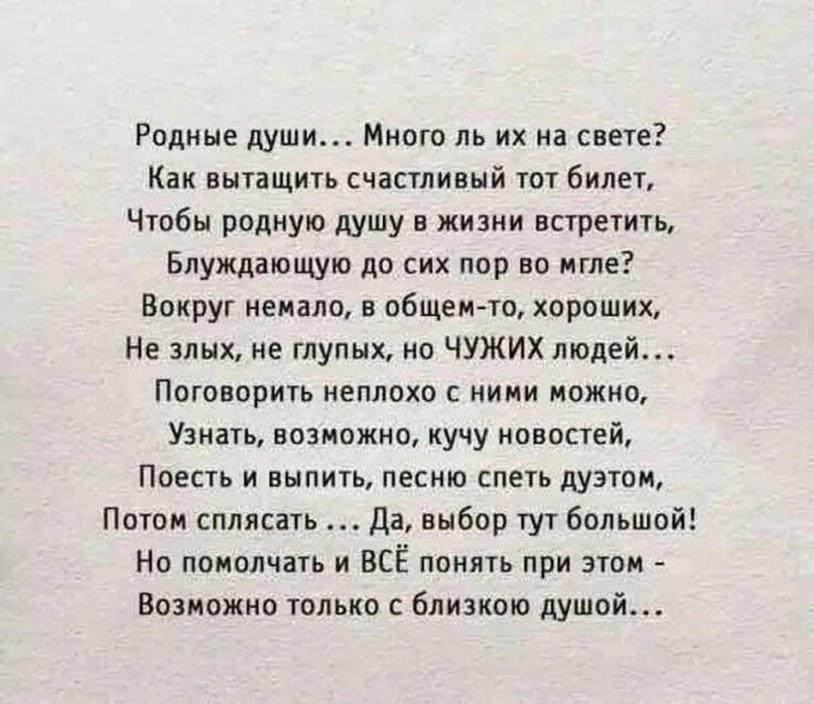 Хорошие стихи. Лучшие стихи. Стихи о родных душах. Лучшие стихотворения. Из всей жизни можно извлечь одну мудрость