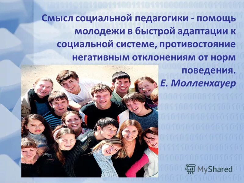 начинающим социальным педагогам. социальный педагог в школе. рекомендации соц педагога. функции социального педагога. социальный педагог это в социальной педагогике.