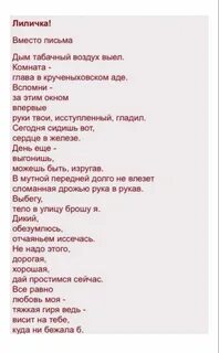 Стихотворение лила