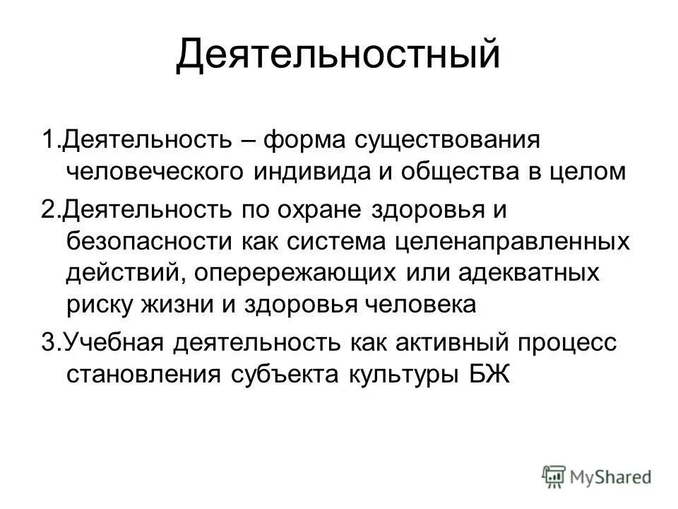 самооценка высокая адекватная и высокая неадекватная. нормы адекватного перевода. адекватный человек. слово адекватный. понятие адекватность человека.