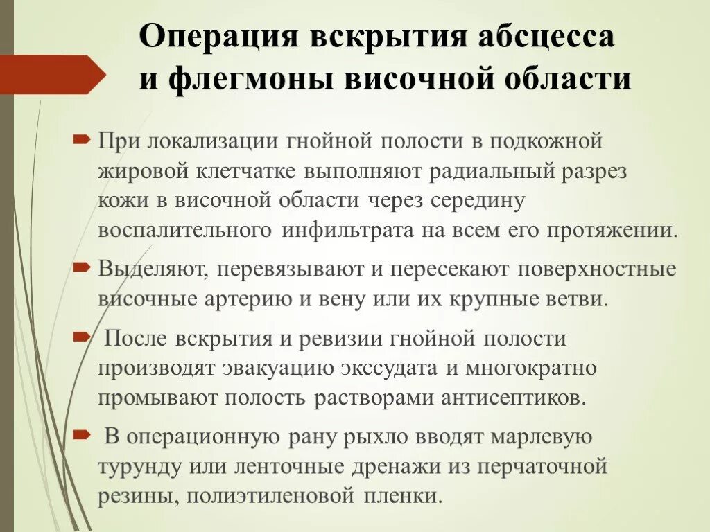 Что делать после открытия