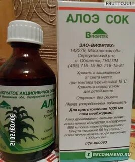 Алоэ можно ли капать ухо