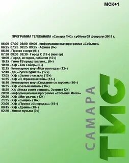 Телепрограмма канала пятница на сегодня москва