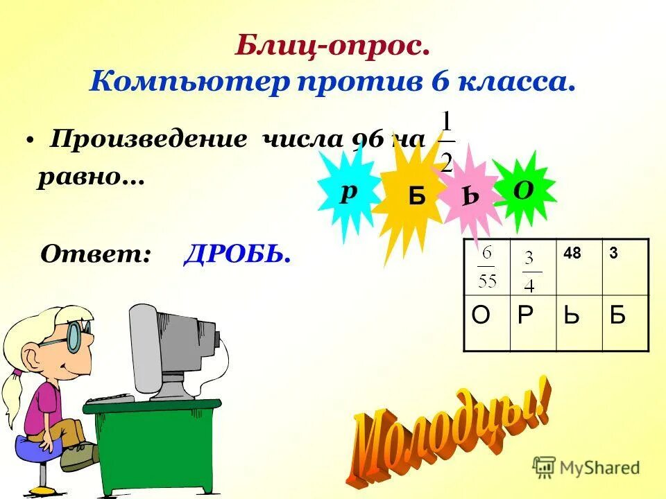 жанр произведения цифры