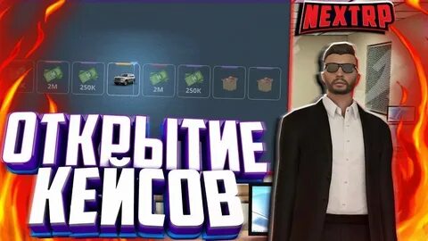 Копий некст рп