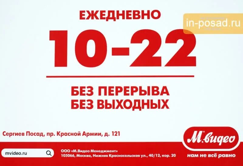 Видео. М видим интернет магазин. М-видео интернет-магазин каталог товаров. М видео волжском. М видео интернет магазин сергиев.