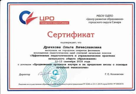Образовательный центр развития одаренности 117