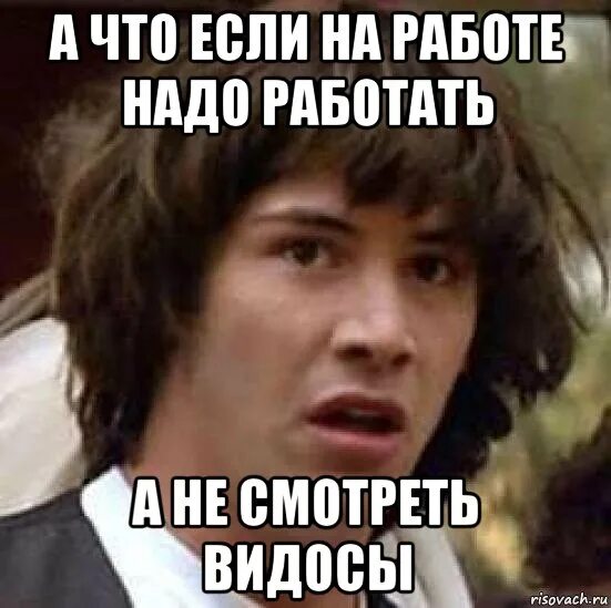 Надо работать. На работе надо работать. Надо на работу. Надо работать Мем.