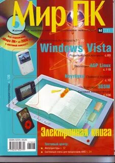Мир файл