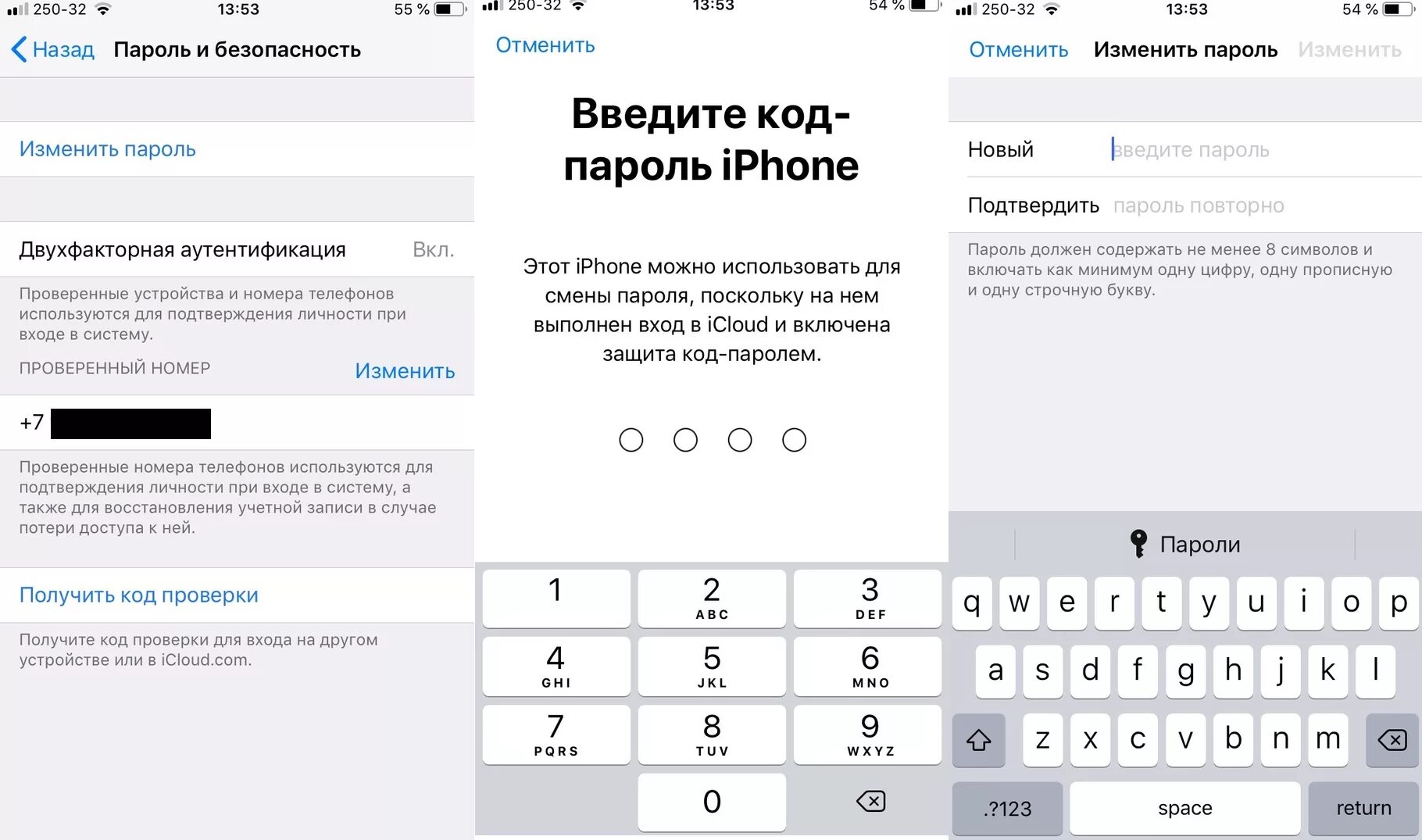 Как ввести новый номер телефона. Введите код-пароль используемый для разблокировки. Код пароль айфон. Что такое код-пароль в iphone. Введите код пароль используемый для разблокировки iphone.