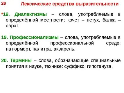 Пить воздух глотками какое средство языковой выразительности