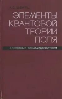Теория поля учебник