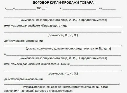 Физ лицо продало товар юр лицу