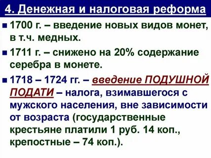 Налоговая реформа 2025 г