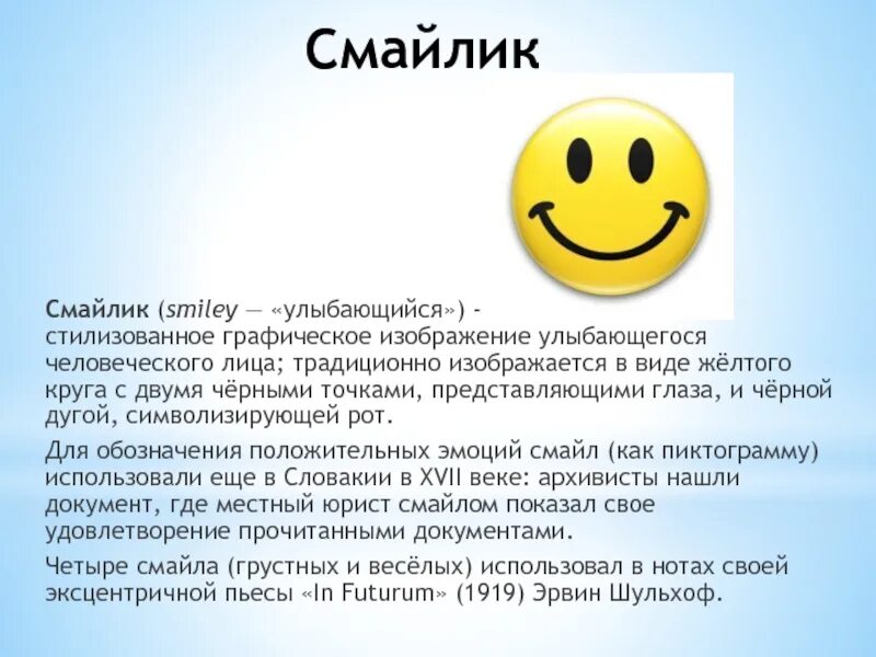 Смайлики текстом. Смайлы со словами. Общение смайликами. Текст из смайликов. Описать смайлики