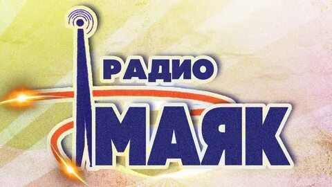 Рингтон позывных маяка