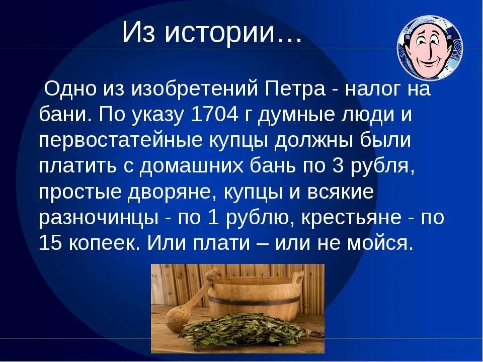 Когда ввели налоги. Самые необычные налоги в мире презентация. Налоги в древней руси. Налог на воздух. История налогов в россии.