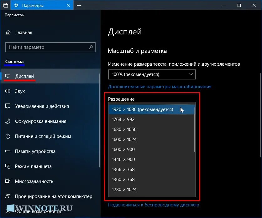 Проецирование на этот компьютер