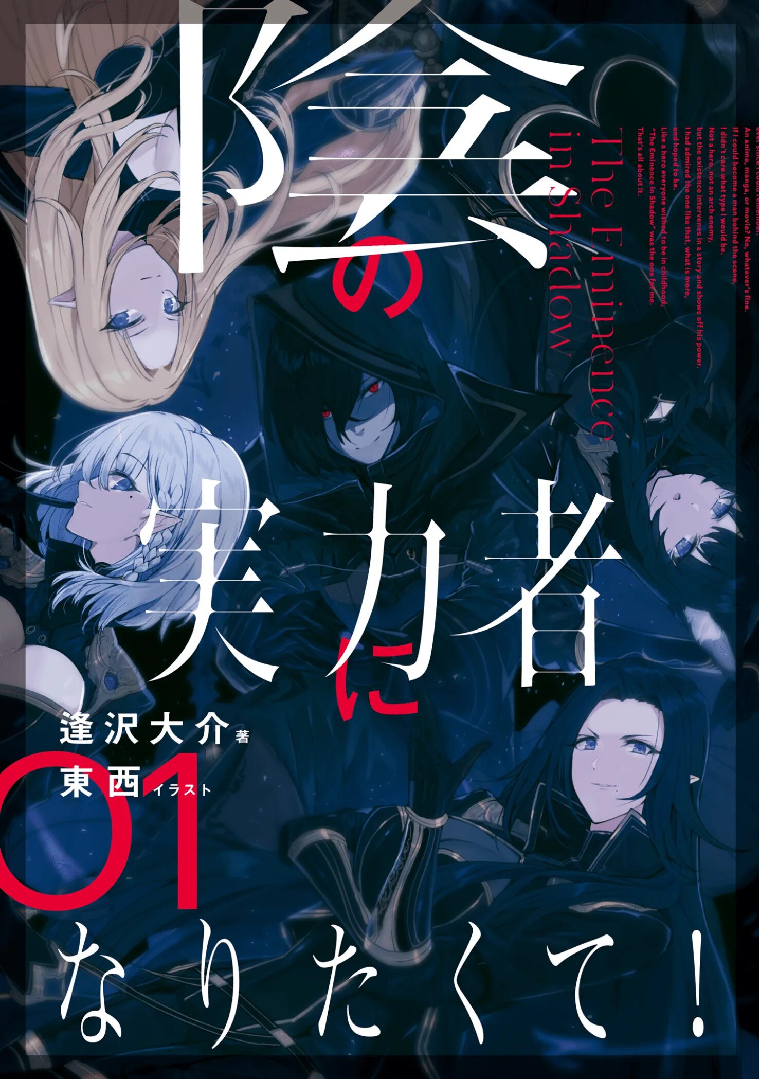 Картинки alpha kage no jitsuryokusha ni