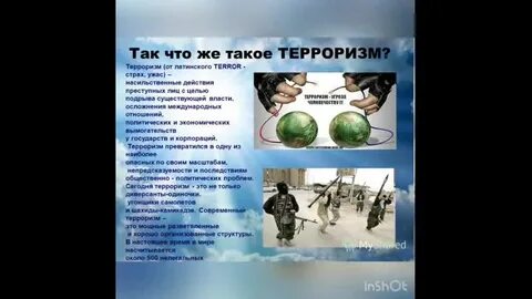Тест по обж терроризм 8 класс