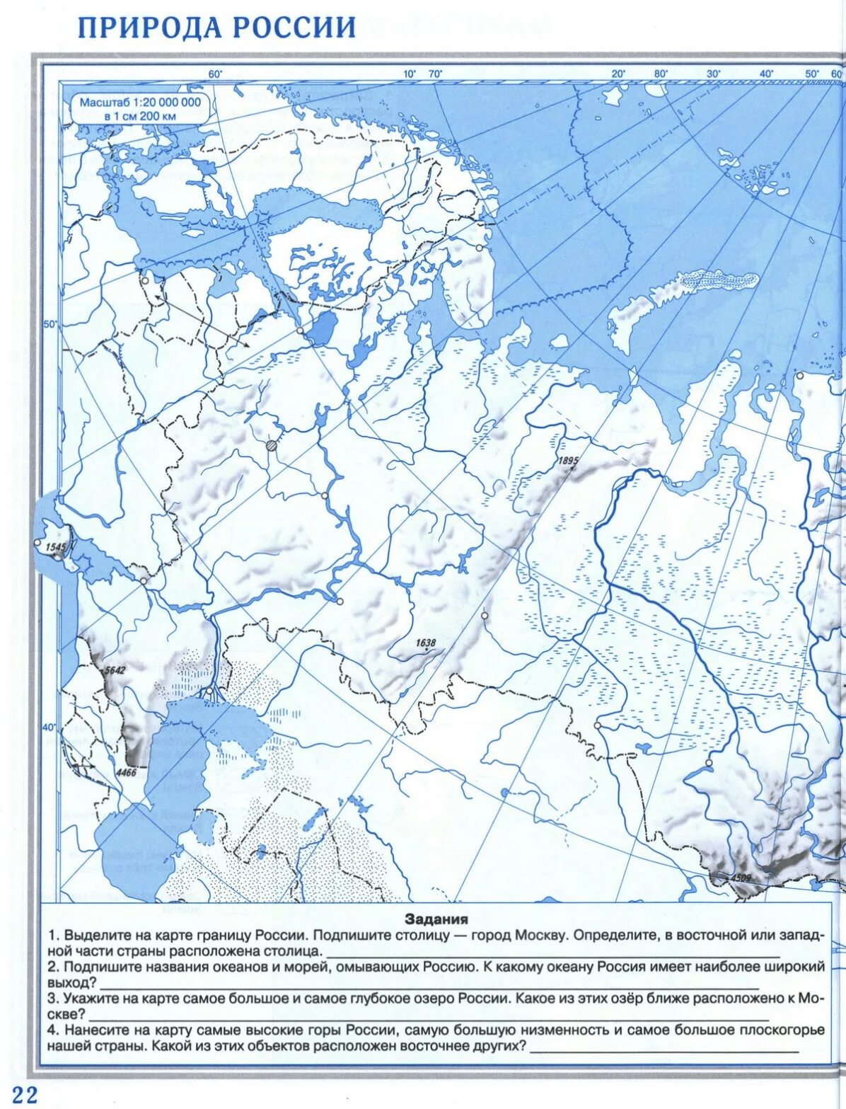 Контурная карта 8 класс стр 12