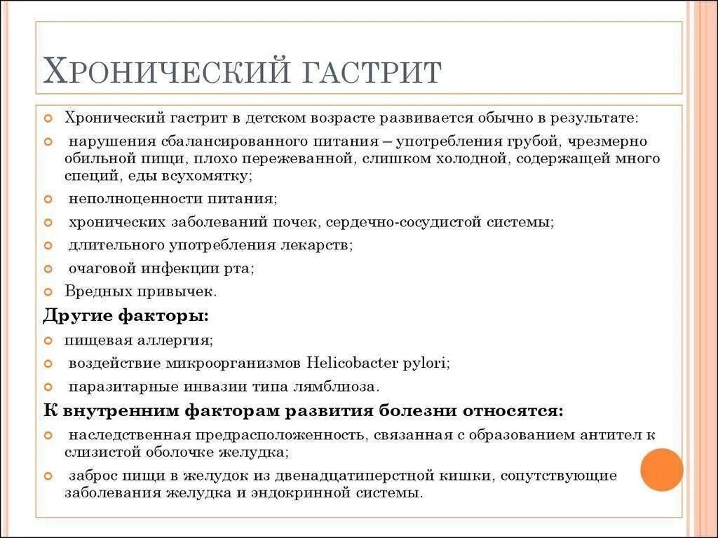 меню при гастродуодените