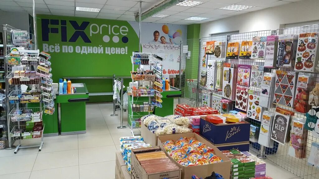 Фикс прайс товары для дома. Fix price первомайская. Fix price сыктывкар. Fix price, сыктывкар, первомайская улица, 90/3. Эжва пр бумажников 41/12.