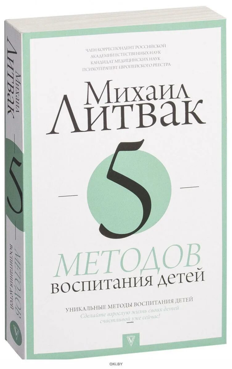 Японский метод воспитания. Методики воспитания детей книги. Педагогика для родителей. Книги о воспитании девочек. Учебник козловой теория и методика обучения.