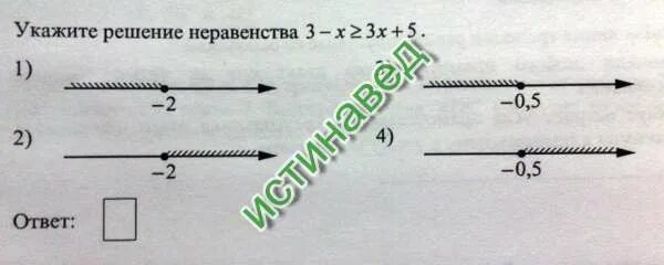 Укажите решение неравенства x 2 6. Укажите решение неравенства x 2 6