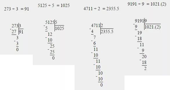 Сколько будет 9 поделить. 5125:5 Столбиком. 180 Поделить на 9 столбиком. 4711 Разделить на 2 в столбик. 2:9 В столбик.