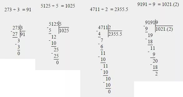 273 9 Столбиком. 5125:5 Столбиком. 180 9 В столбик. 180 Поделить на 9 столбиком.