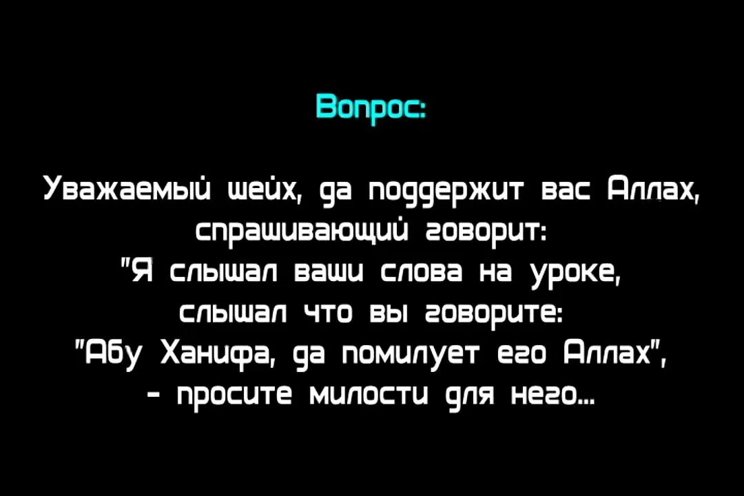 Хадисы абу ханифы. Высказывания абу ханифы. абу ханифа сказал. имам абу ханифа цитаты. цитаты имама ханифы.