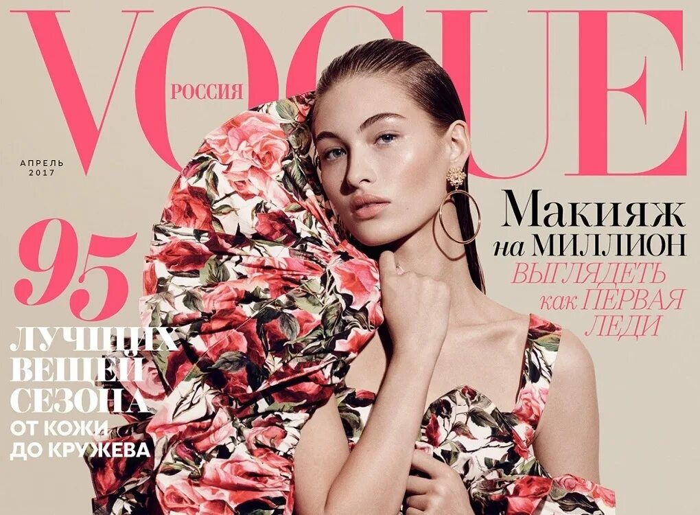 Vogue Россия апрель 2022. Журнал Вог Россия 2022. Vogue Россия 2021. Вог Россия обложки 2021. Magazine 2023