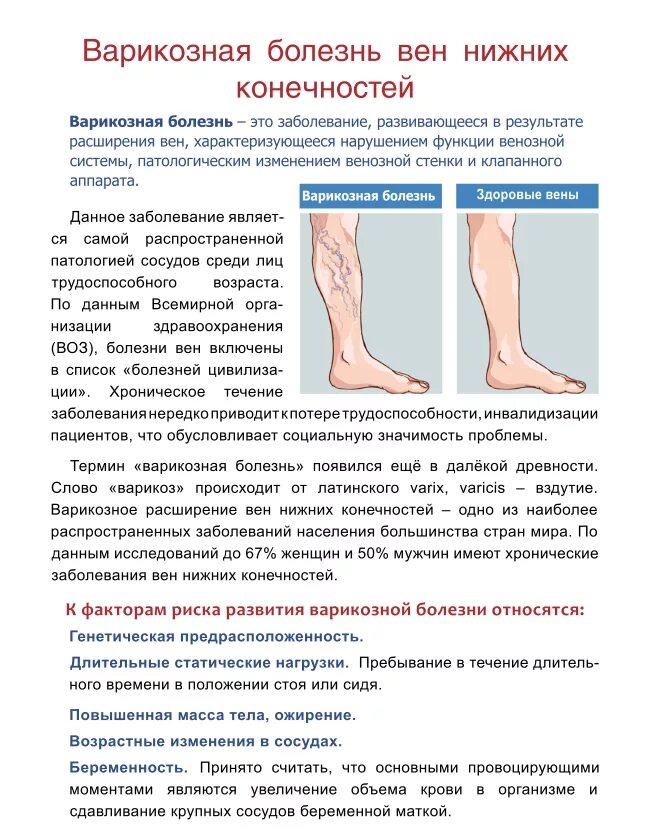 Что значит расширение вен. Варикозное расширение вен нижних конечностей БПВ. Варикозное расширение вен нижних конечностей трофические язвы. Венозно трофическая язва голени. Варикозное расширение вен нижних конечностей локальный статус.