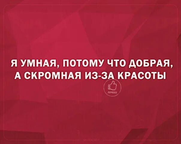 Решила быть доброй потому что поняла патронов на всех не хватит. Картинки и тогда я поняла что патронов на всех не хватит. И тогда я решила стать доброй патронов на всех не хватит. И тогда я решил быть добрым потому что понял патронов. Я добрая потому что.