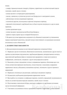 Должностная инструкция механика 2024