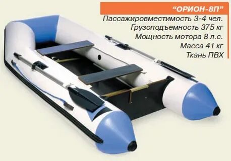 Орион 8