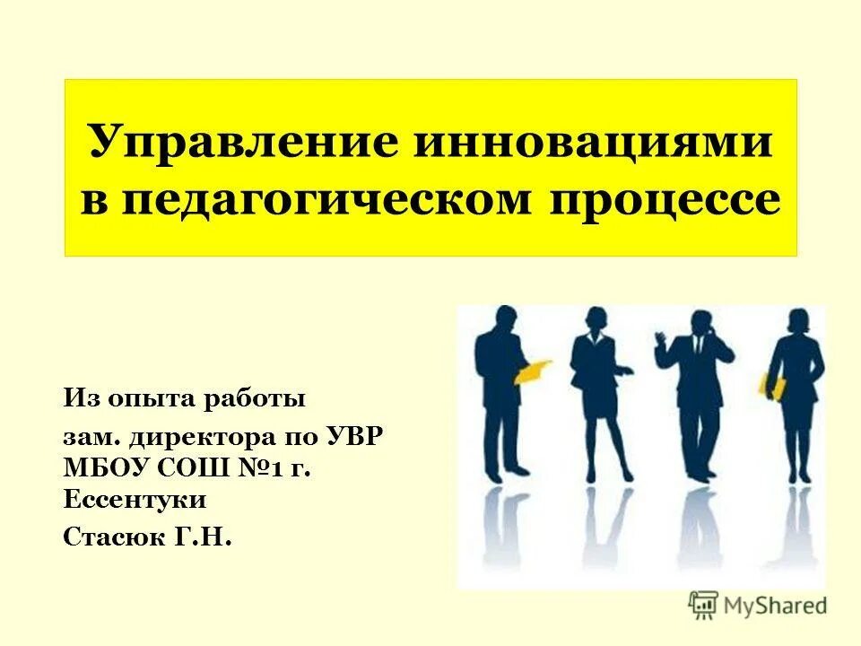 Свобода ребенка в образовательном процессе. Свобода ребенка в образовательном процессе