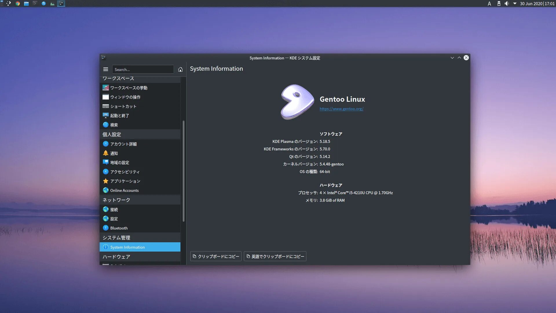 Linux 64 bit. Gentoo plasma. slamd64 linux.
