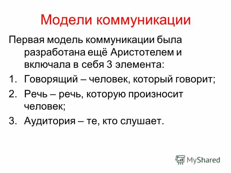 Виды коммуникации. Коммуникация публицистика. Групповая коммуникация. Первые коммуникации. Общение это в психологии определение.