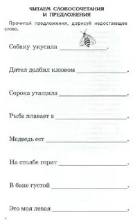 Интересные короткие предложения