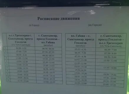 Расписание автобуса 136 красноярск геологи