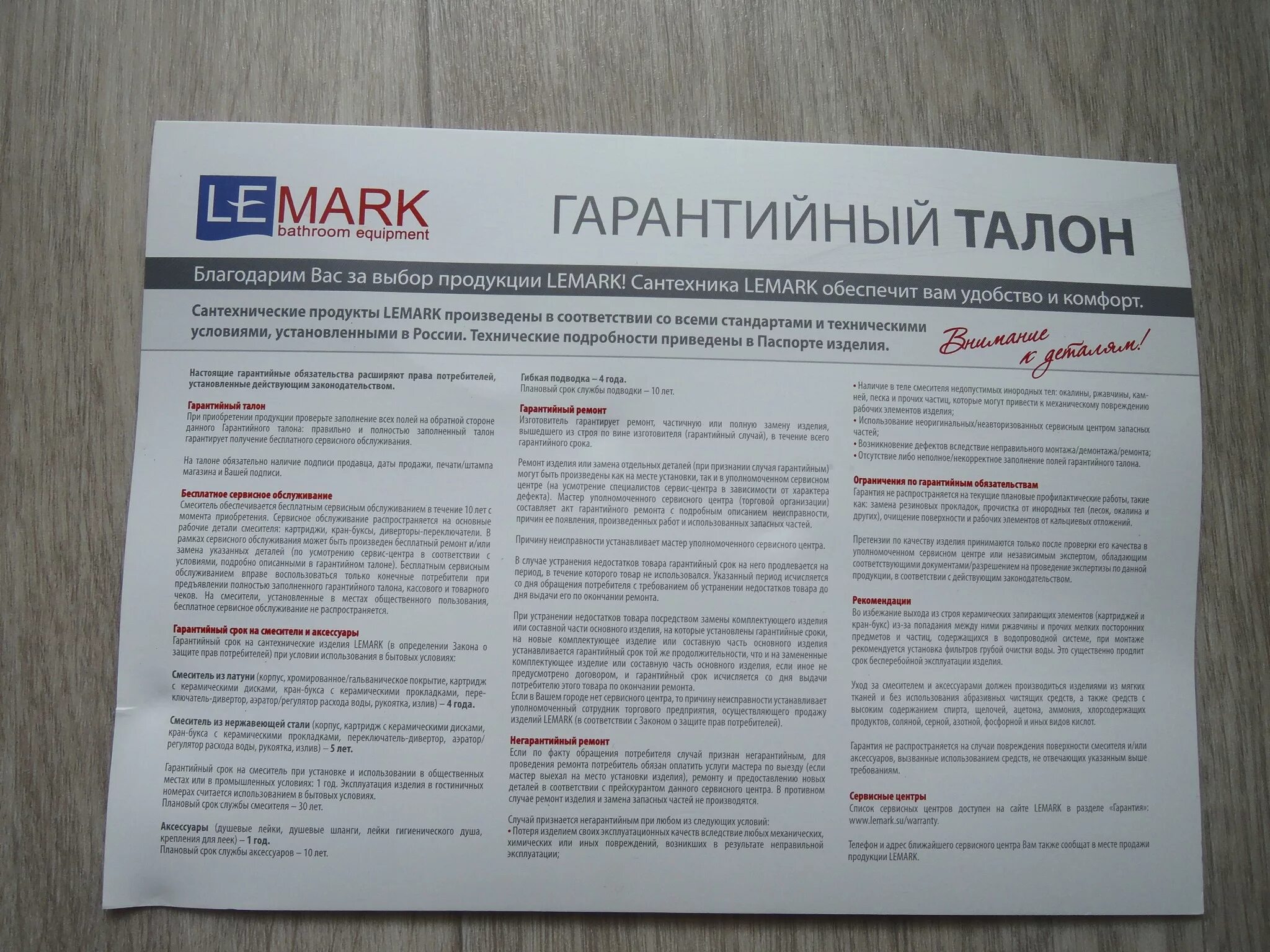 Срок службы товара не установлен