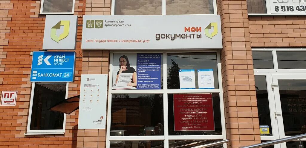 мфц мясниковского района. мфц мясниковского района крым. мфц город чапаевск. мфц город чапаевск. мфц чапаевск график работы.