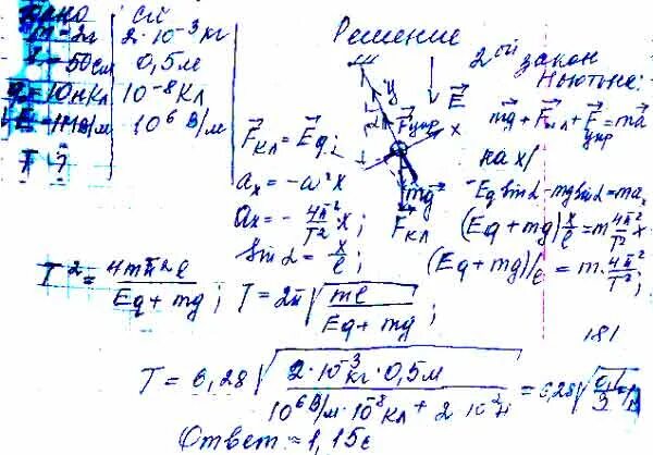 На шелковой нити в воздухе висит. Полый металлический шарик массой 2 г подвешен на шелковой нити. Шарик массой 10 г и зарядом. Полый металлический шарик массой 2 г подвешен. Шарик массой подвешен на нити.