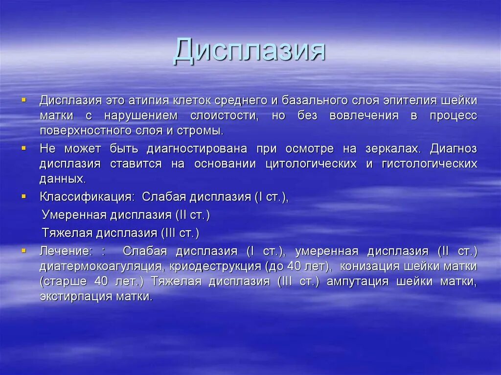 Отсутствуют клетки с признаками атипии. Признаки атипии.