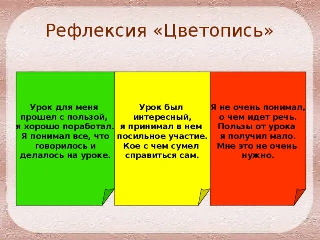 Методики цветопись. Методики цветопись