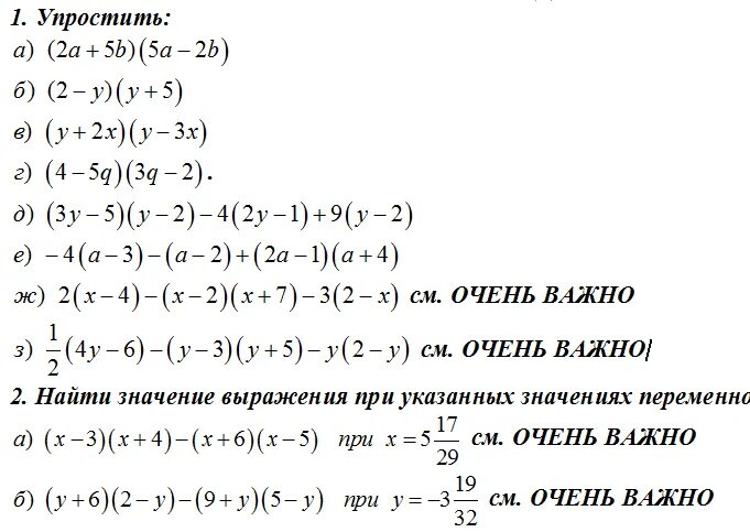 Задание 9 упростите выражение