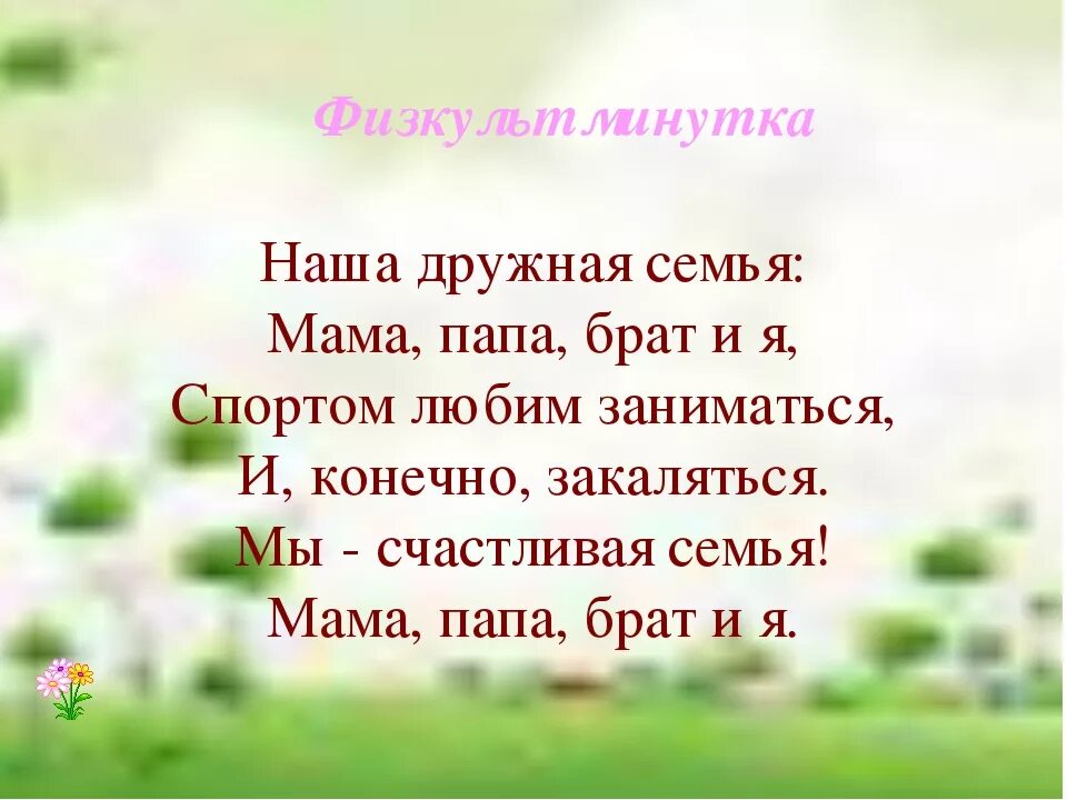 Стихотворение про семью 7 лет. Стих о семье короткий для детей. Стих про маму и папу. Стихотворение про маму и папу. Стихи про маму и папу для детей.