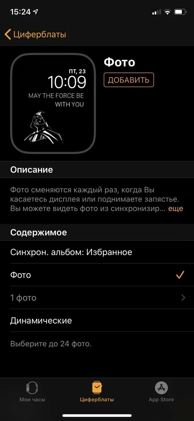 Установка сторонних приложений часы. Установка сторонних приложений часы